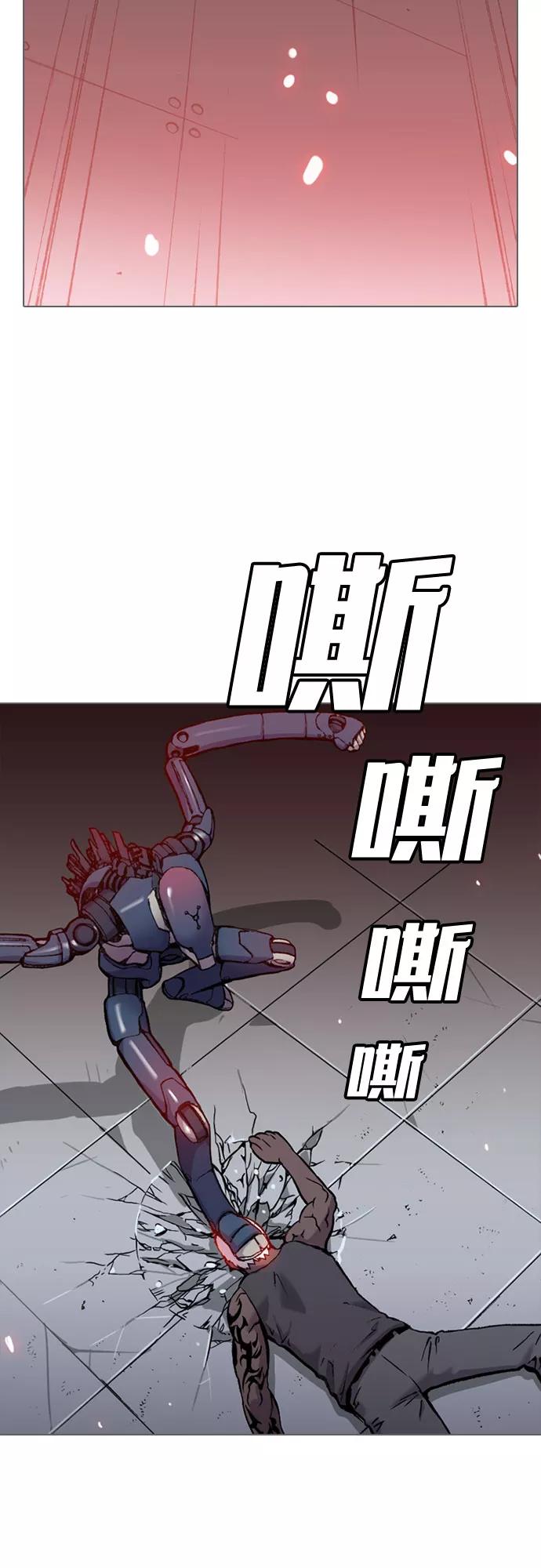 《真理》第3话 第65页