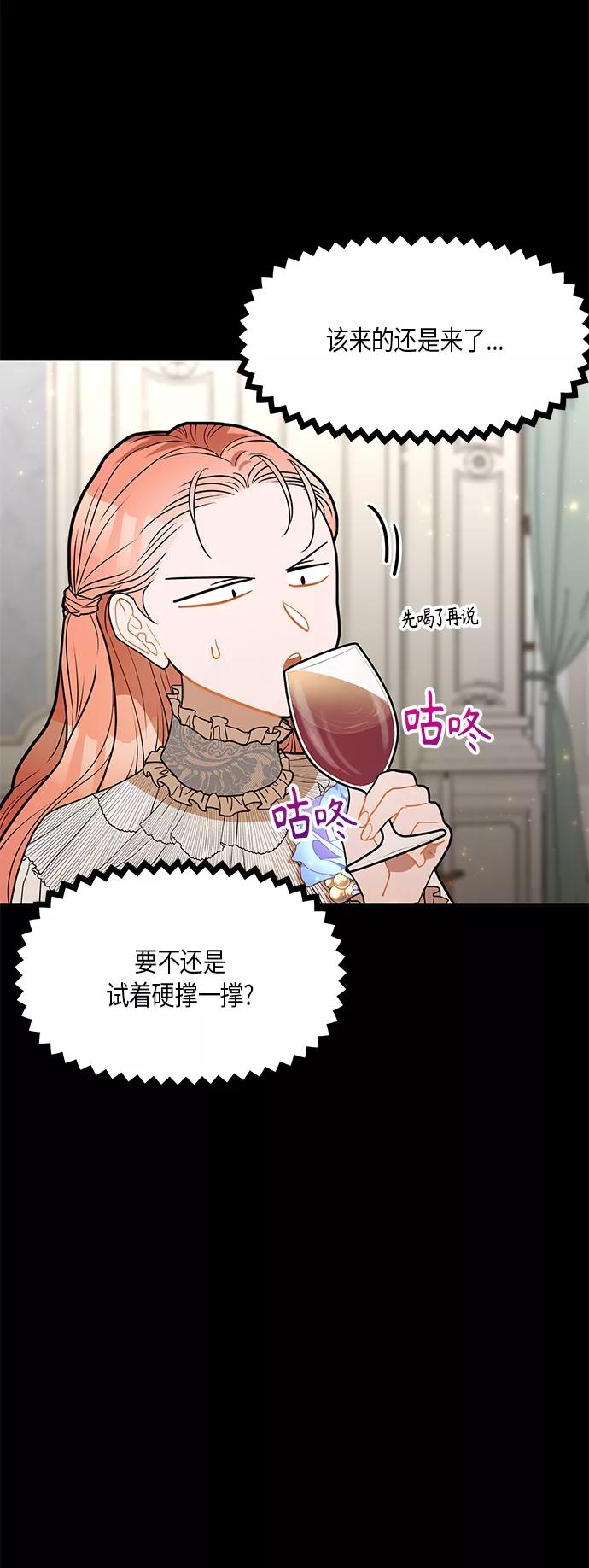 《知道结局的我们选择了逃避》第30话 第12页