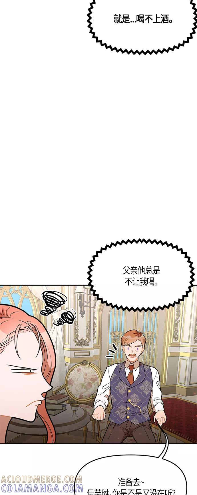 《知道结局的我们选择了逃避》第30话 第31页