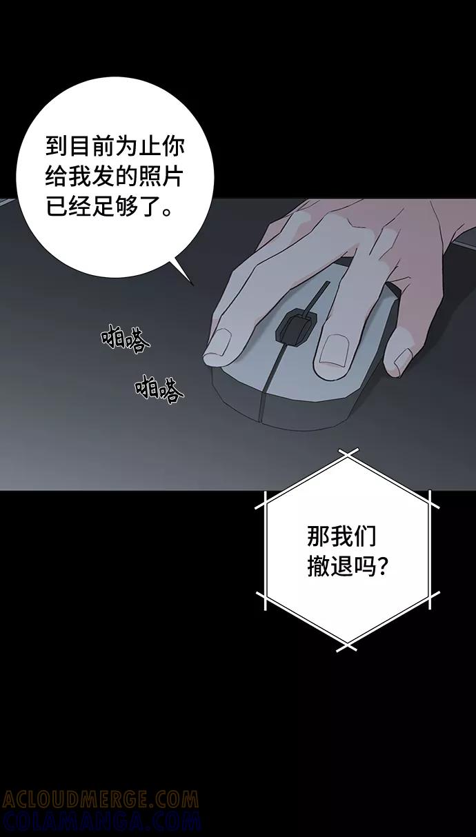 《祝好运，勇士大人》第30话 第52页
