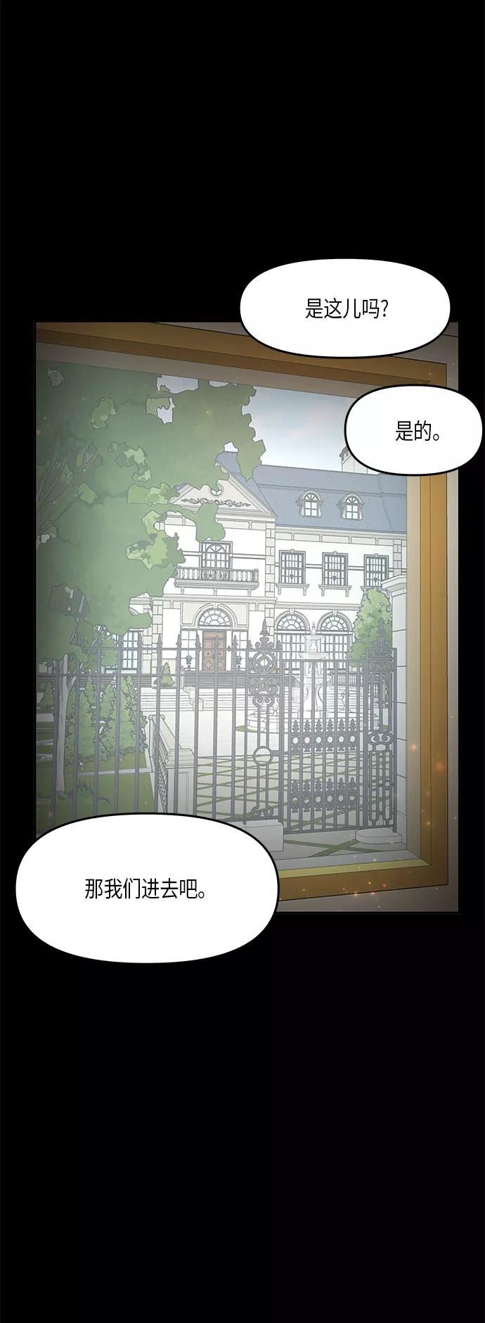 《知道结局的我们选择了逃避》第30话 第9页