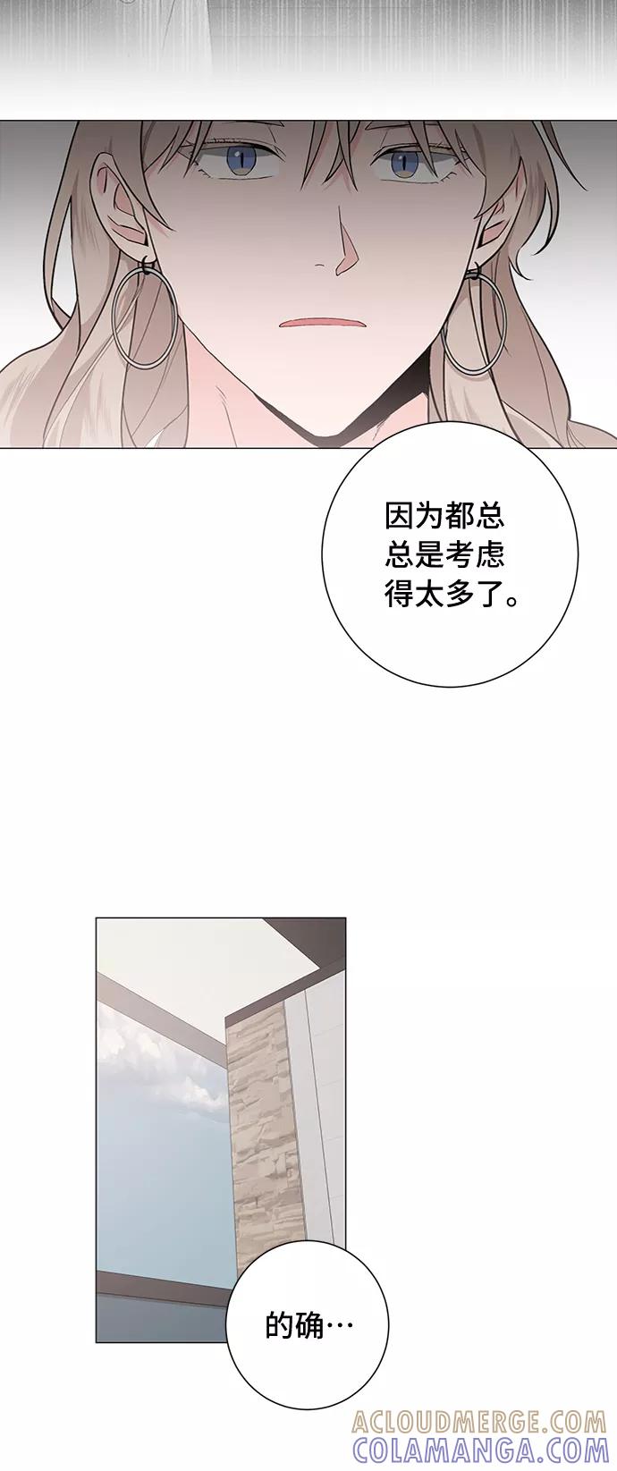 《祝好运，勇士大人》第30话 第43页