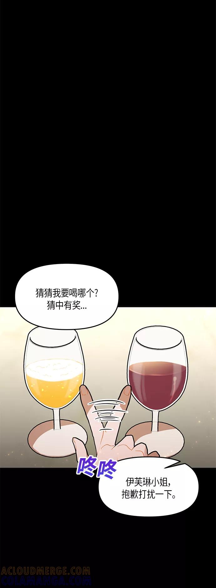 《知道结局的我们选择了逃避》第30话 第10页