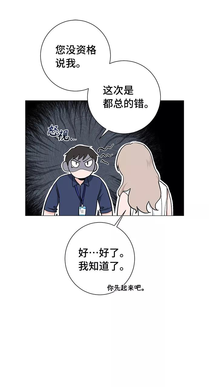 《祝好运，勇士大人》第30话 第18页