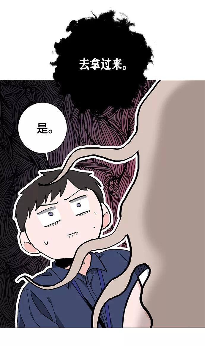 《祝好运，勇士大人》第30话 第26页