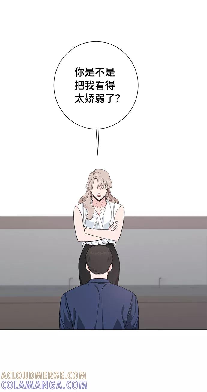 《祝好运，勇士大人》第30话 第31页