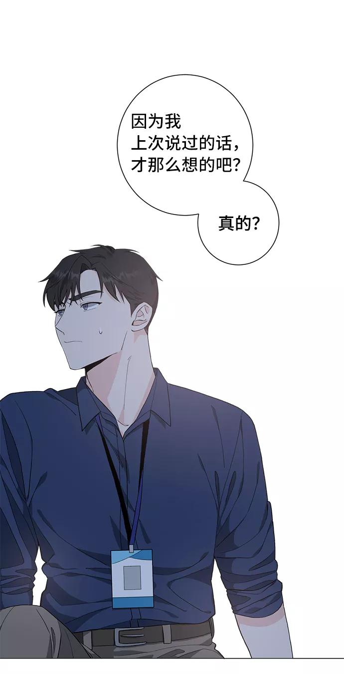 《祝好运，勇士大人》第30话 第14页