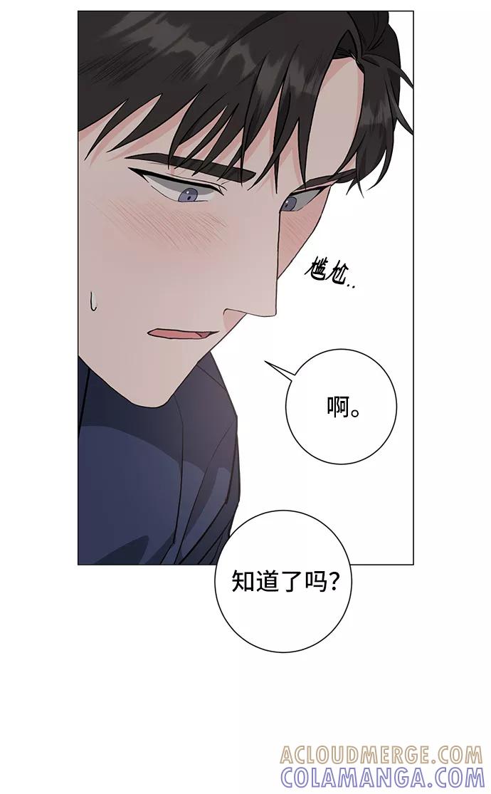《祝好运，勇士大人》第30话 第37页