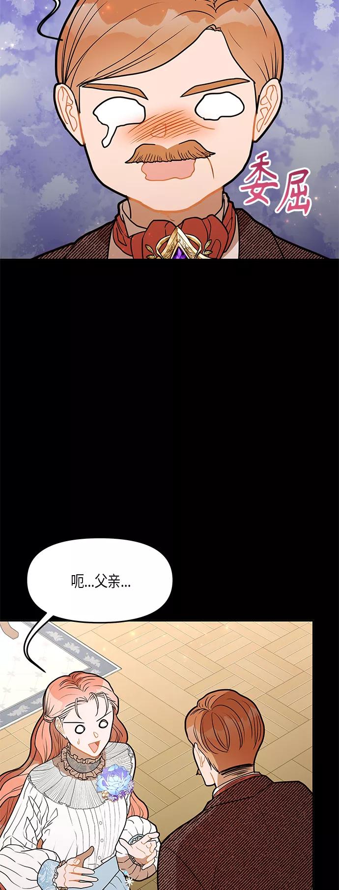 《知道结局的我们选择了逃避》第30话 第15页