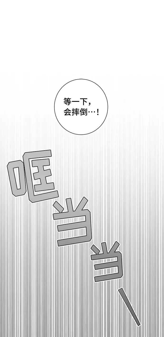 《祝好运，勇士大人》第30话 第3页