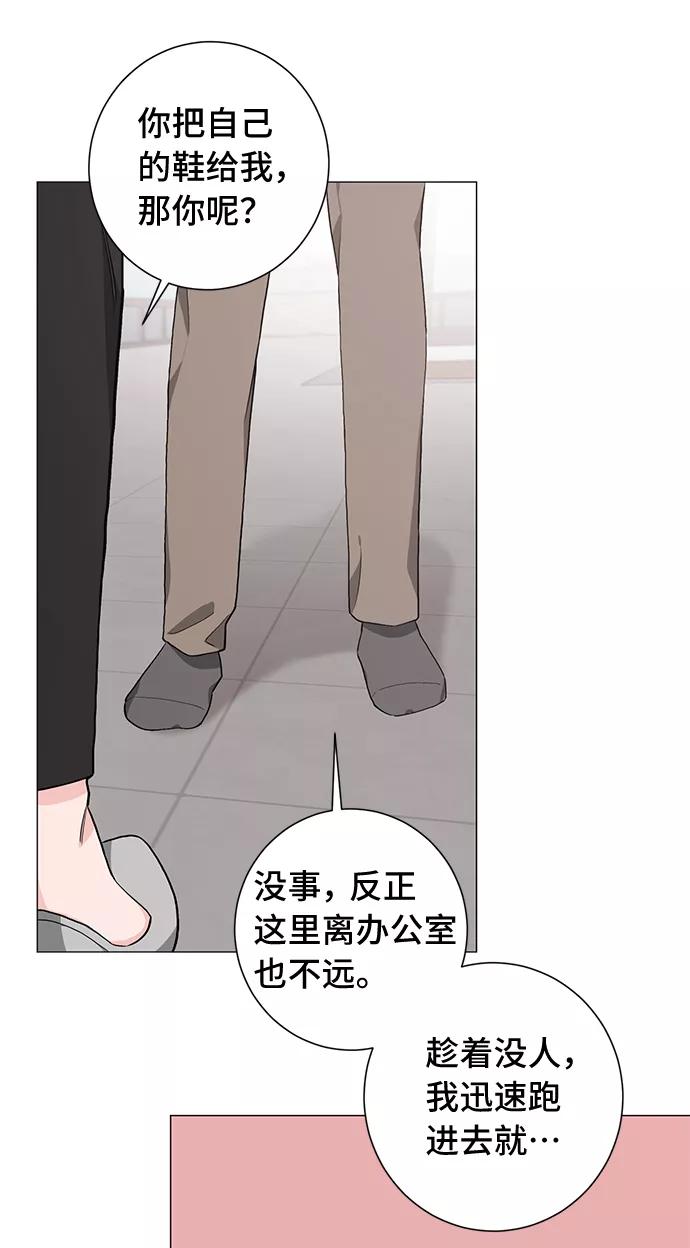 《祝好运，勇士大人》第30话 第23页