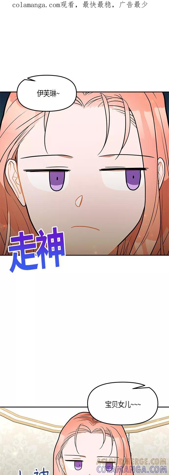 《知道结局的我们选择了逃避》第30话 第1页