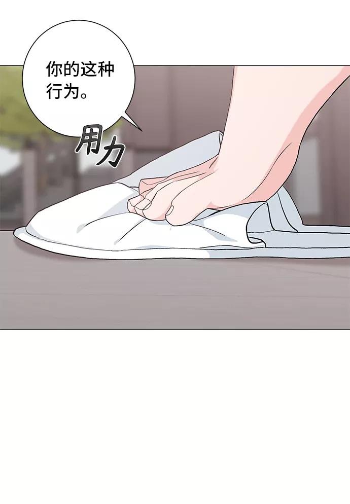 《祝好运，勇士大人》第30话 第36页