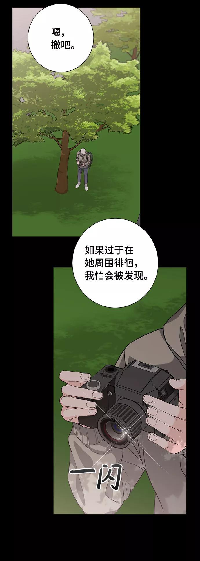 《祝好运，勇士大人》第30话 第53页