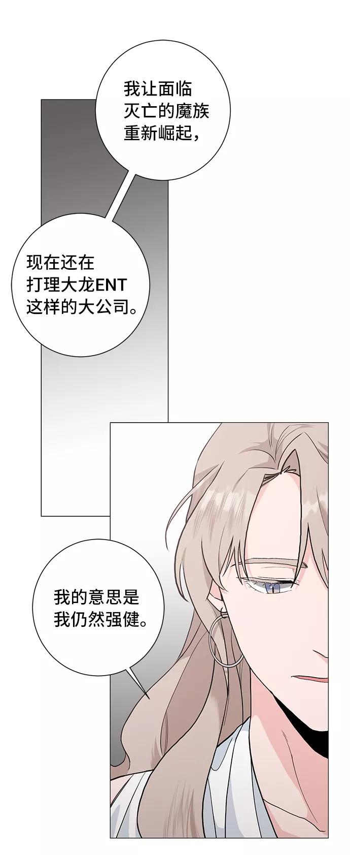 《祝好运，勇士大人》第30话 第32页