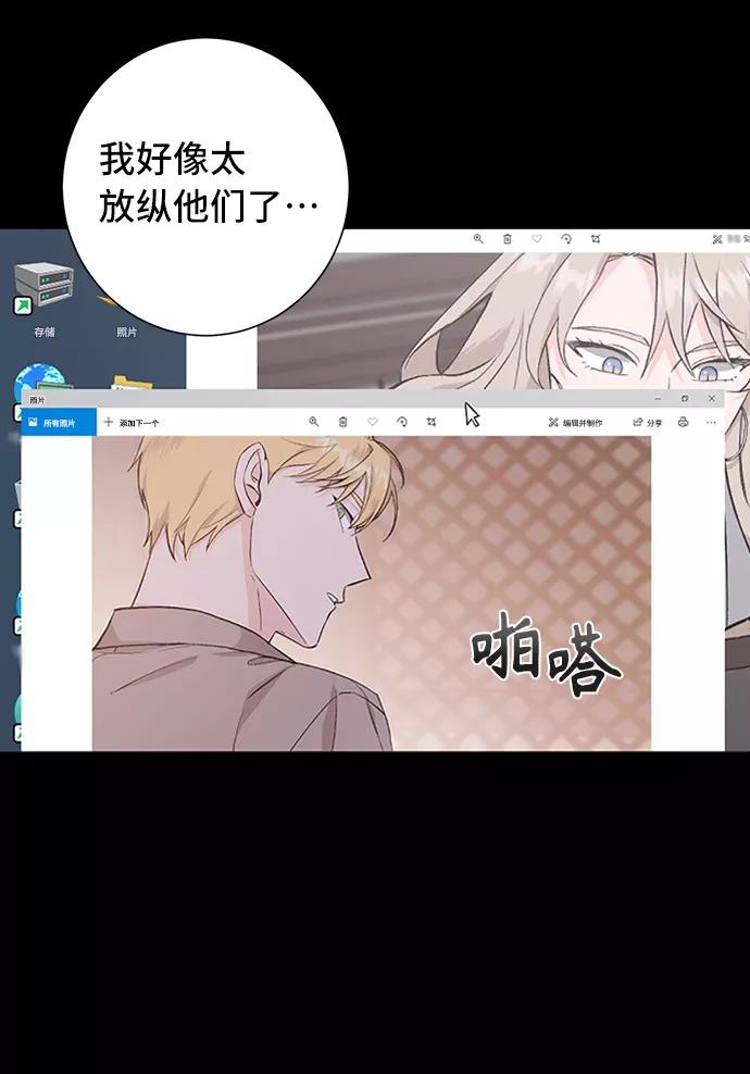 《祝好运，勇士大人》第30话 第54页