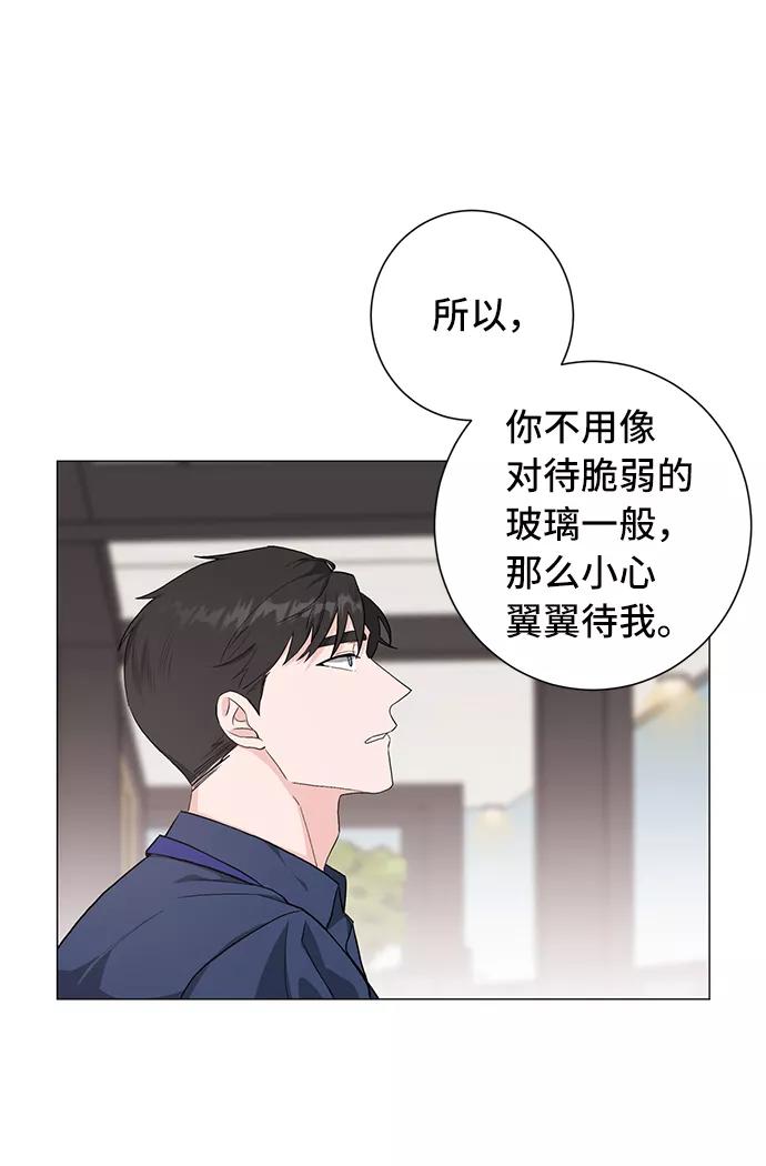 《祝好运，勇士大人》第30话 第33页
