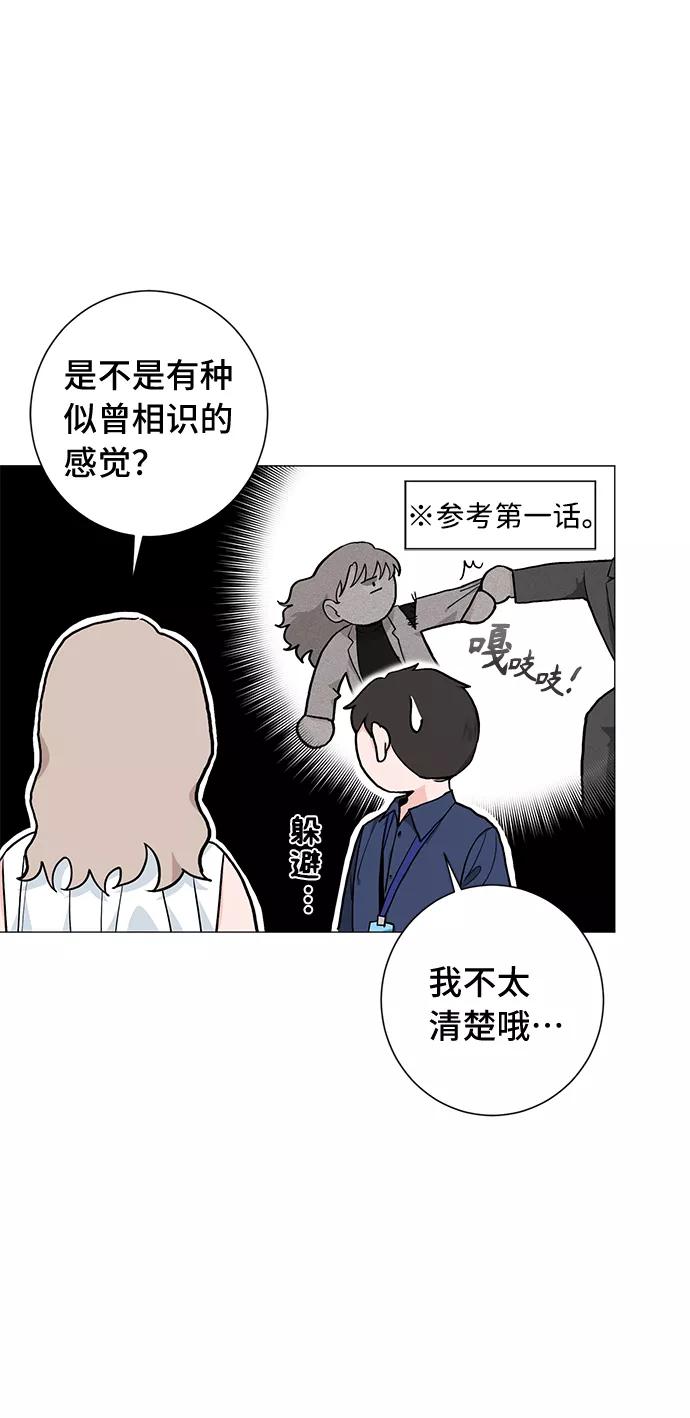 《祝好运，勇士大人》第30话 第20页