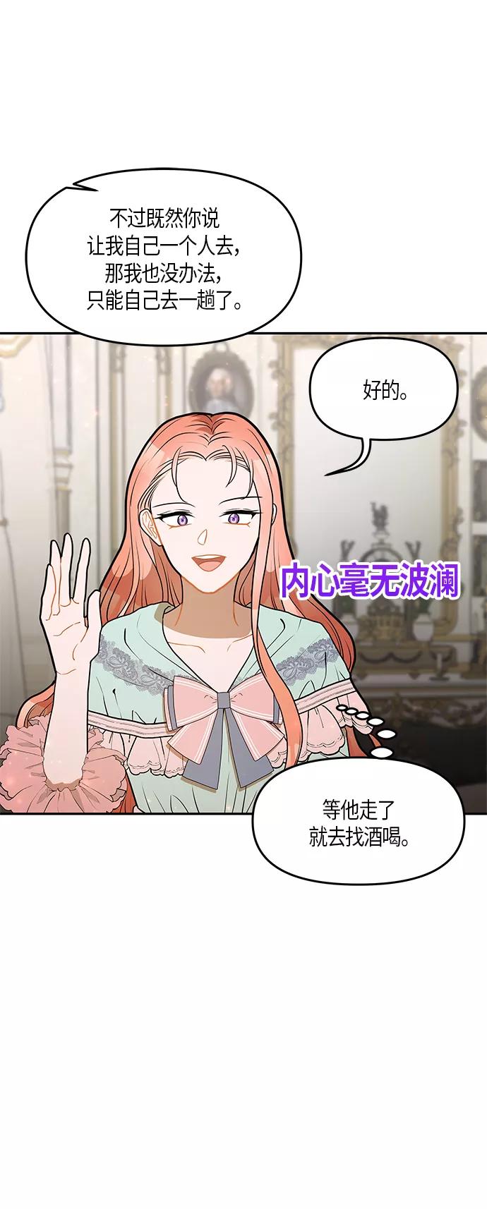 《知道结局的我们选择了逃避》第30话 第47页