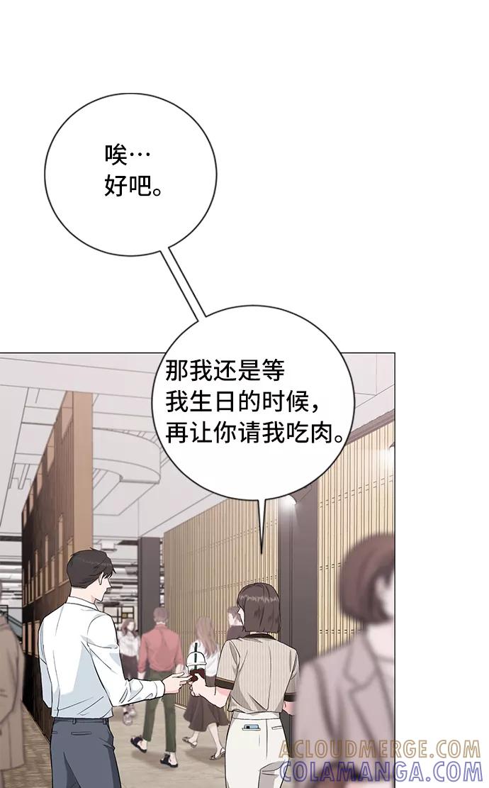 《祝好运，勇士大人》第31话 第16页