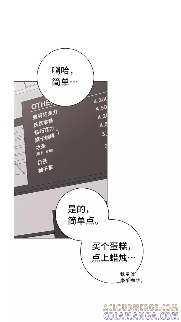 《祝好运，勇士大人》第31话 第4页