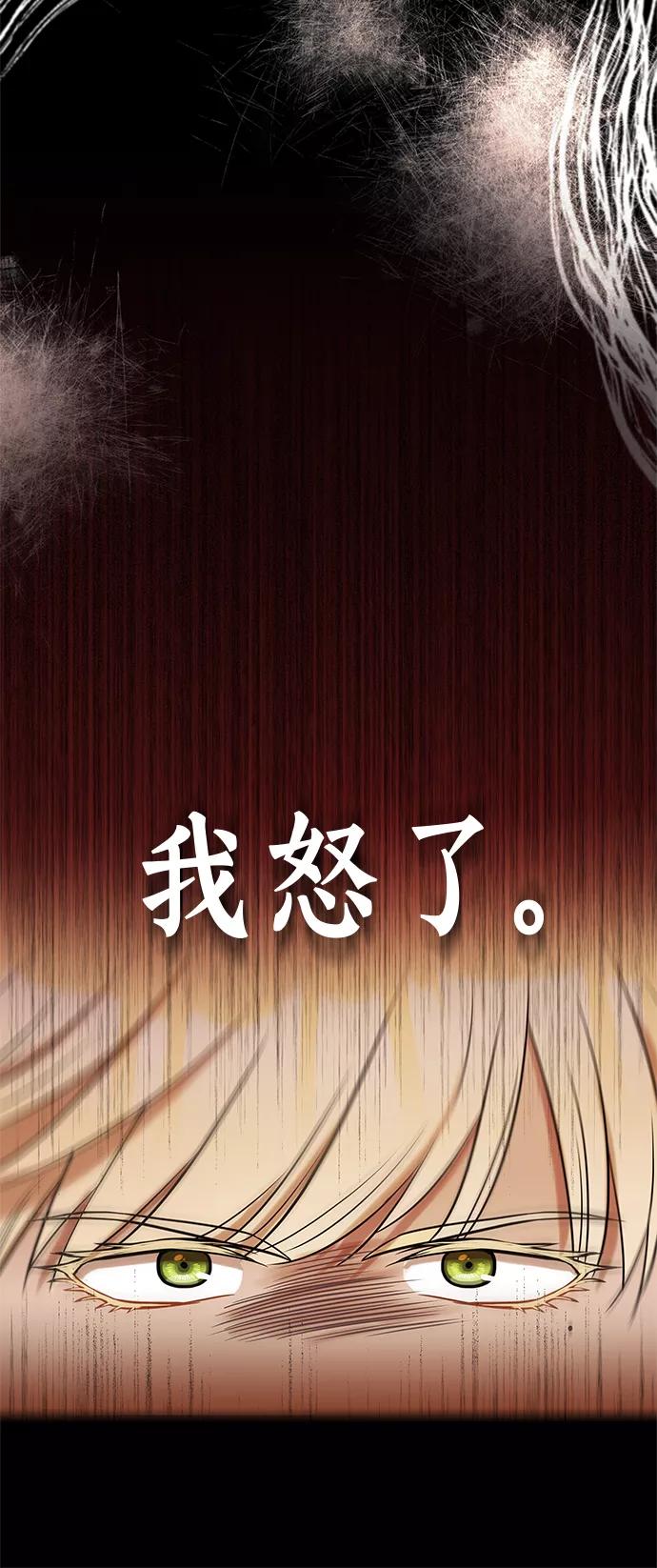 《知道结局的我们选择了逃避》第31话 第50页