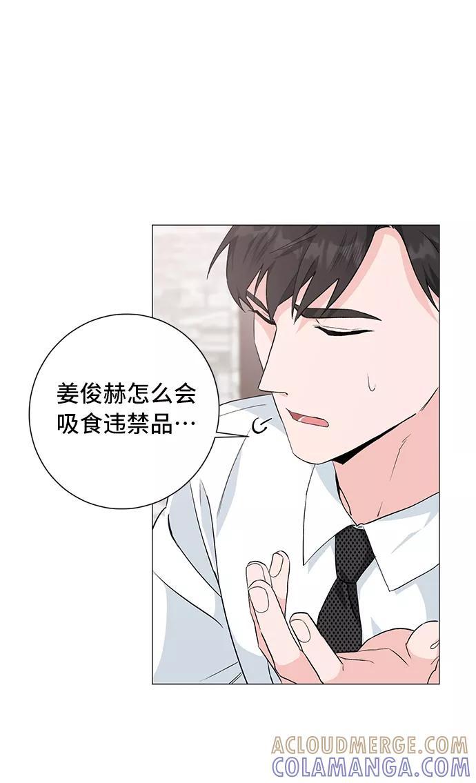 《祝好运，勇士大人》第31话 第52页