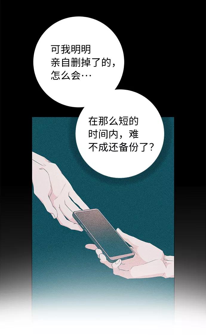 《祝好运，勇士大人》第31话 第59页