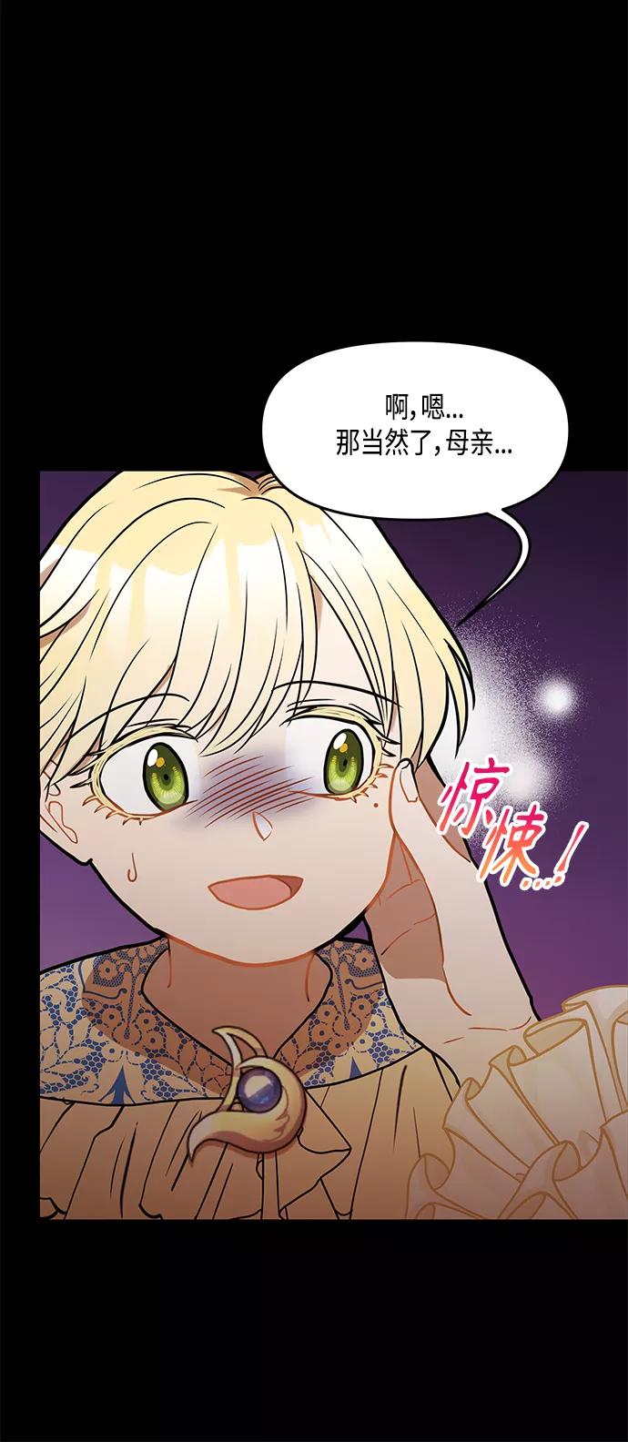 《知道结局的我们选择了逃避》第31话 第29页