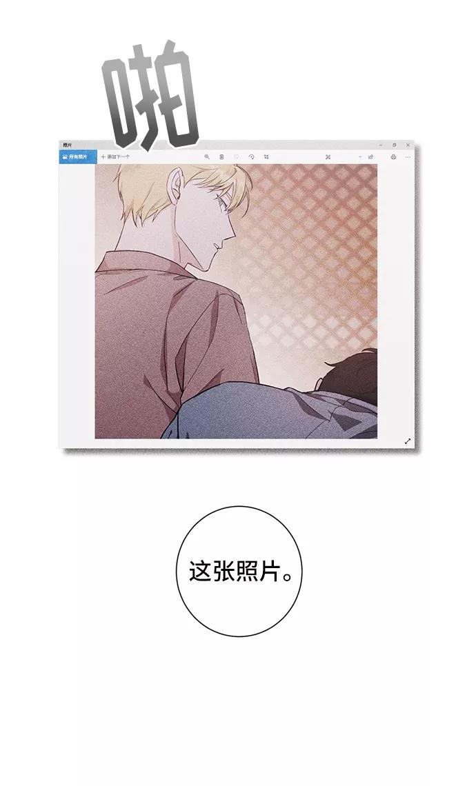 《祝好运，勇士大人》第31话 第50页