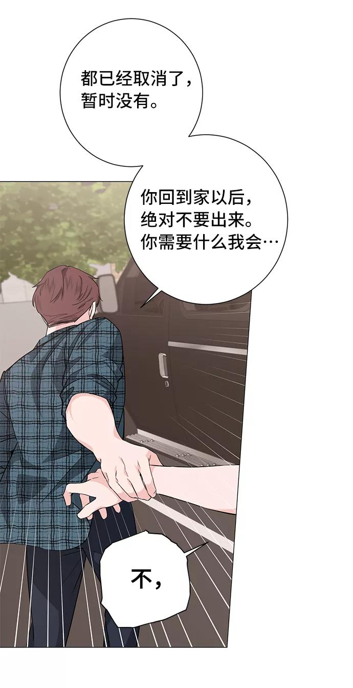 《祝好运，勇士大人》第31话 第36页