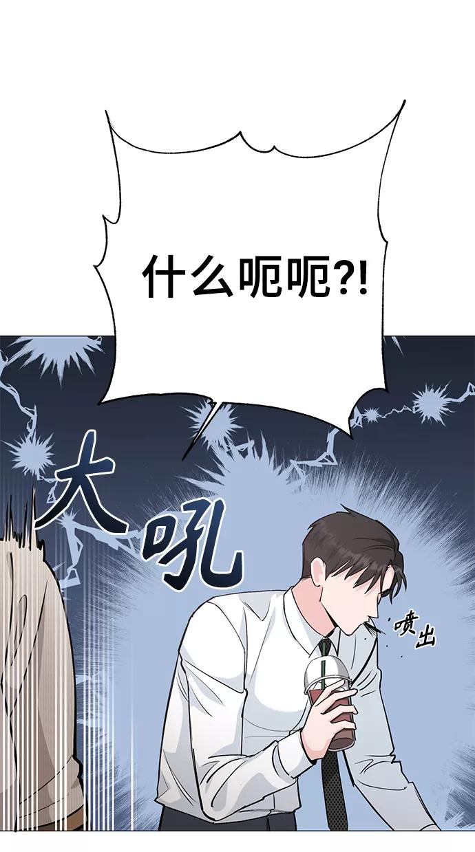 《祝好运，勇士大人》第31话 第21页