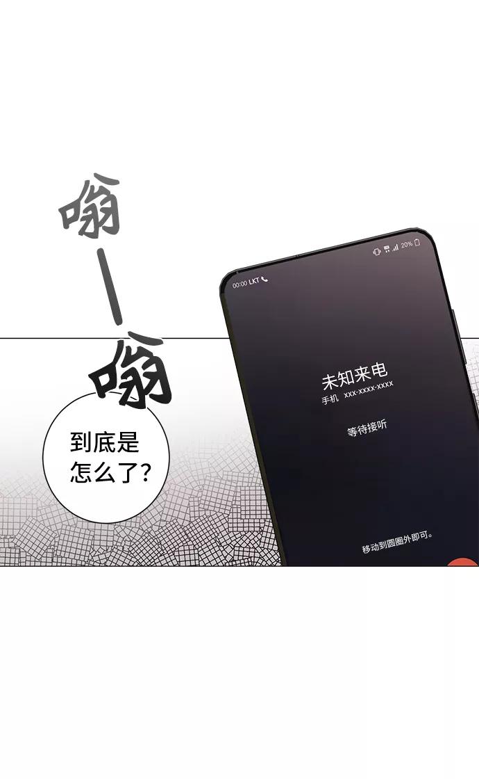 《祝好运，勇士大人》第31话 第30页
