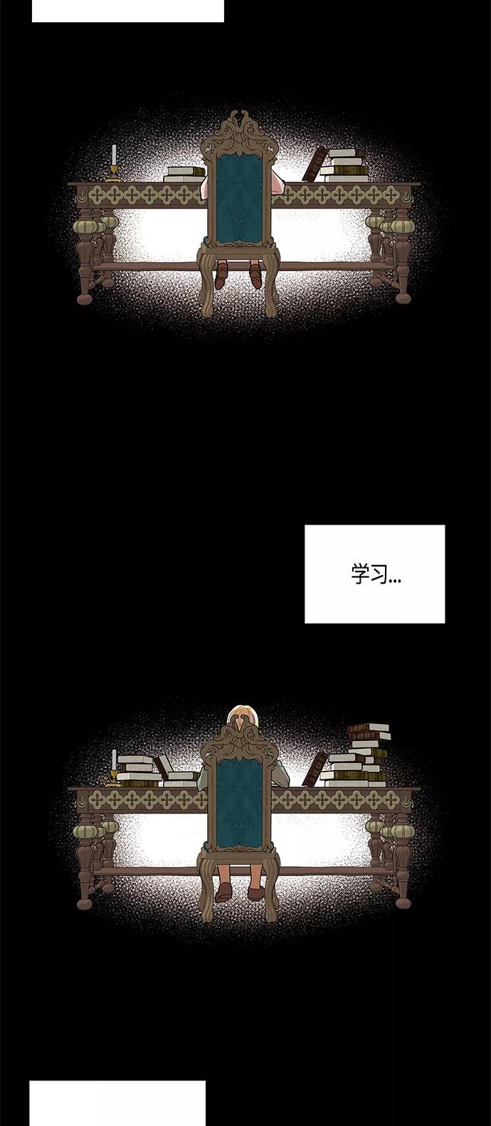 《知道结局的我们选择了逃避》第31话 第38页