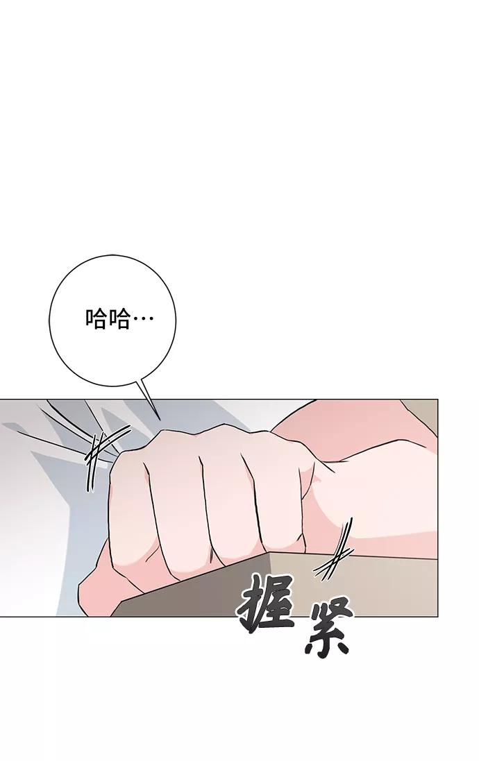 《祝好运，勇士大人》第31话 第60页