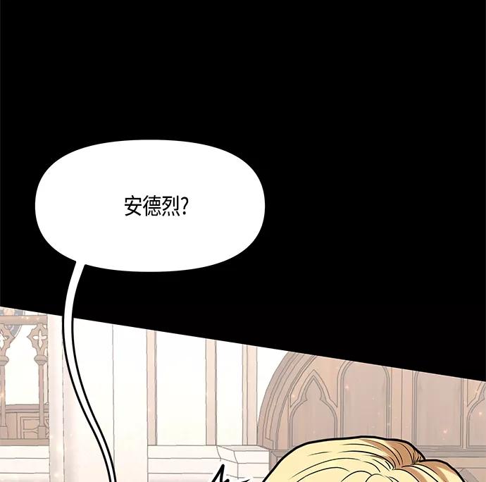 《知道结局的我们选择了逃避》第31话 第53页