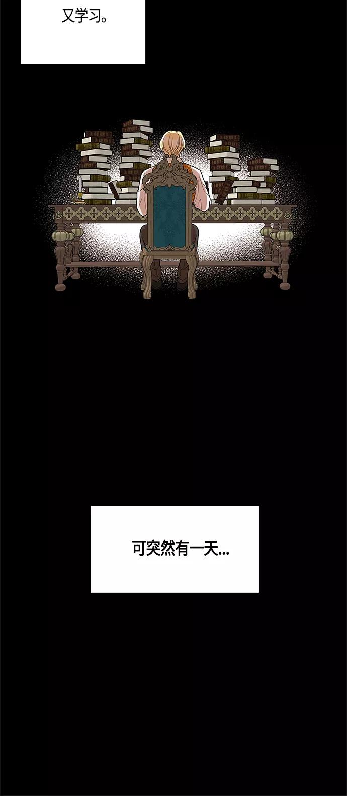 《知道结局的我们选择了逃避》第31话 第39页