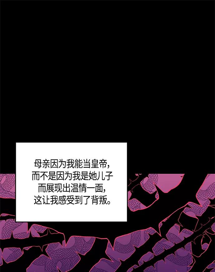 《知道结局的我们选择了逃避》第31话 第51页