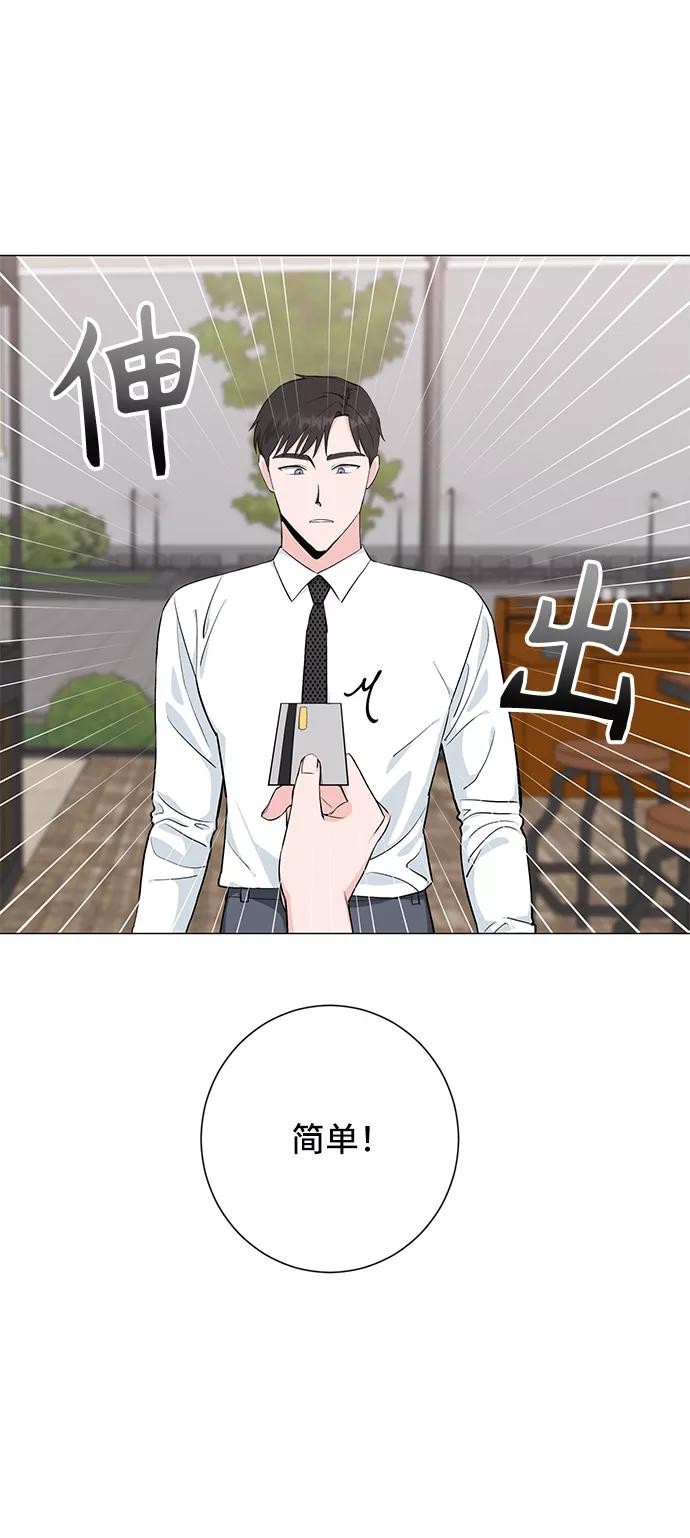 《祝好运，勇士大人》第31话 第8页