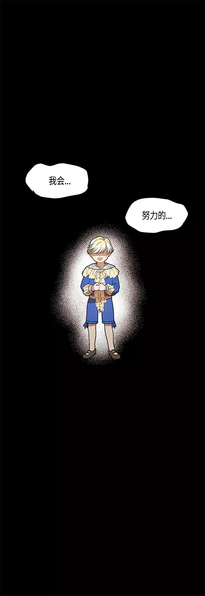 《知道结局的我们选择了逃避》第31话 第30页
