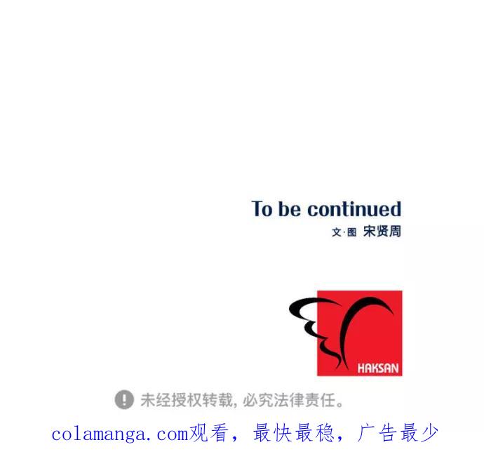 《祝好运，勇士大人》第31话 第62页