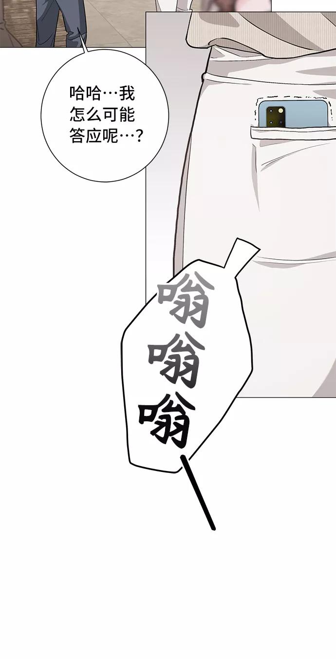 《祝好运，勇士大人》第31话 第17页
