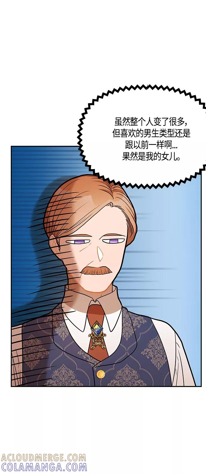 《知道结局的我们选择了逃避》第31话 第10页