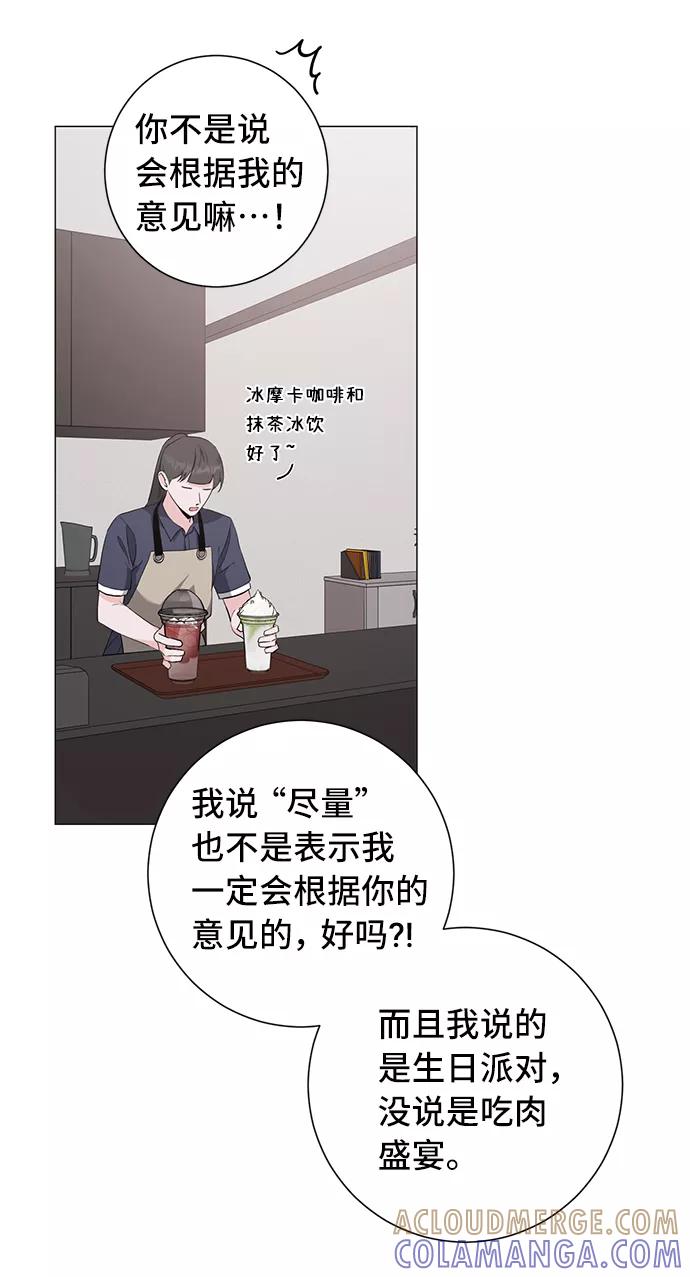 《祝好运，勇士大人》第31话 第13页