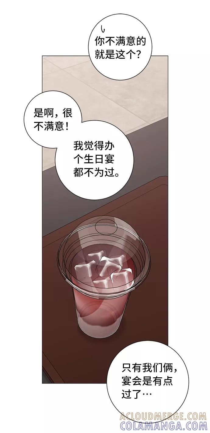 《祝好运，勇士大人》第31话 第10页