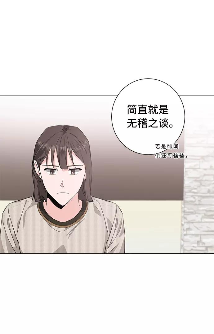 《祝好运，勇士大人》第31话 第53页