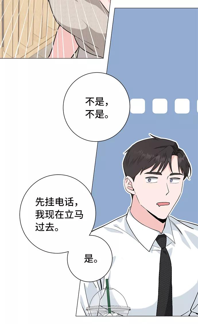 《祝好运，勇士大人》第31话 第23页