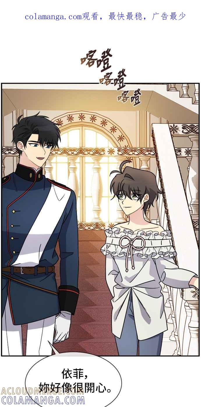 《皇太子妃101》第31话 第1页