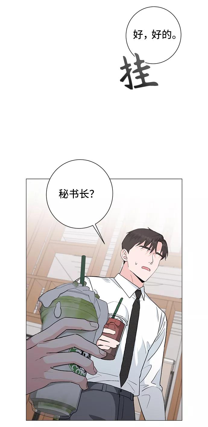 《祝好运，勇士大人》第31话 第24页