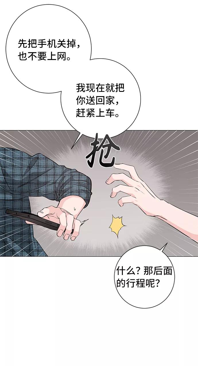 《祝好运，勇士大人》第31话 第35页